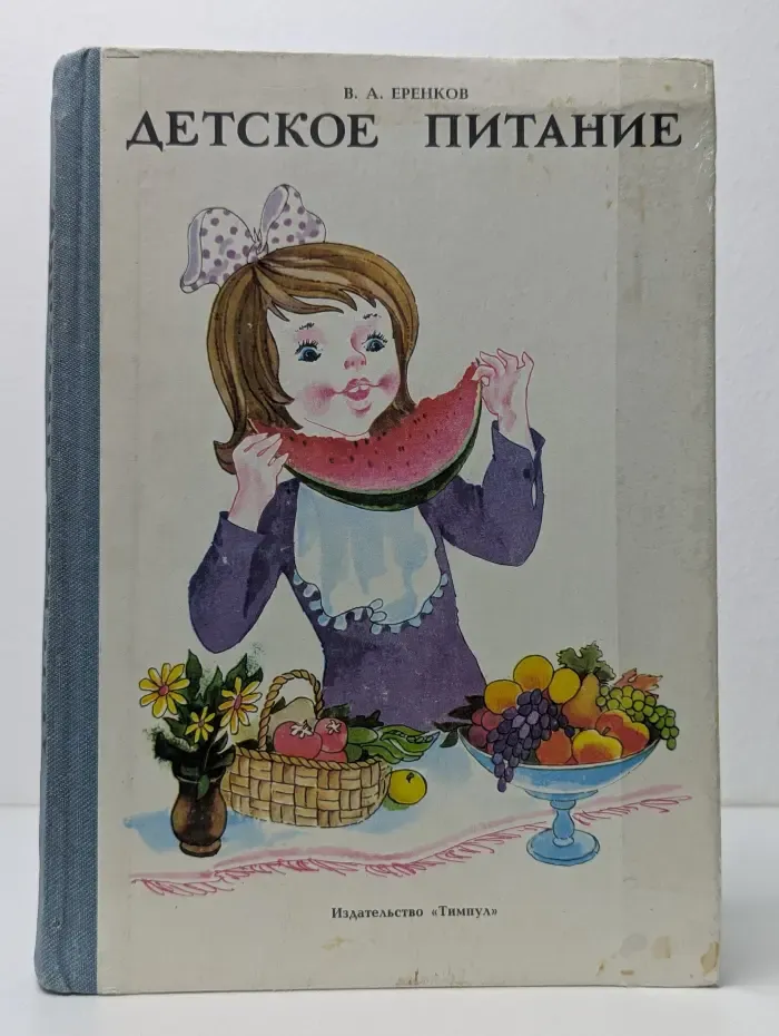 Детское питание