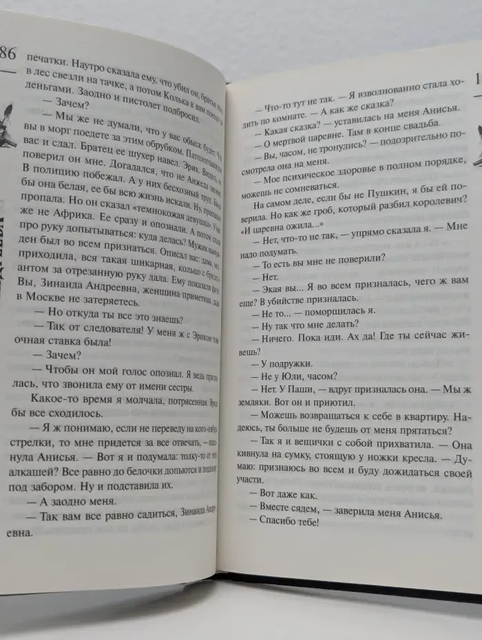 Детектив-загадка. Романы Н. Андреевой. Браки расторгаются в аду