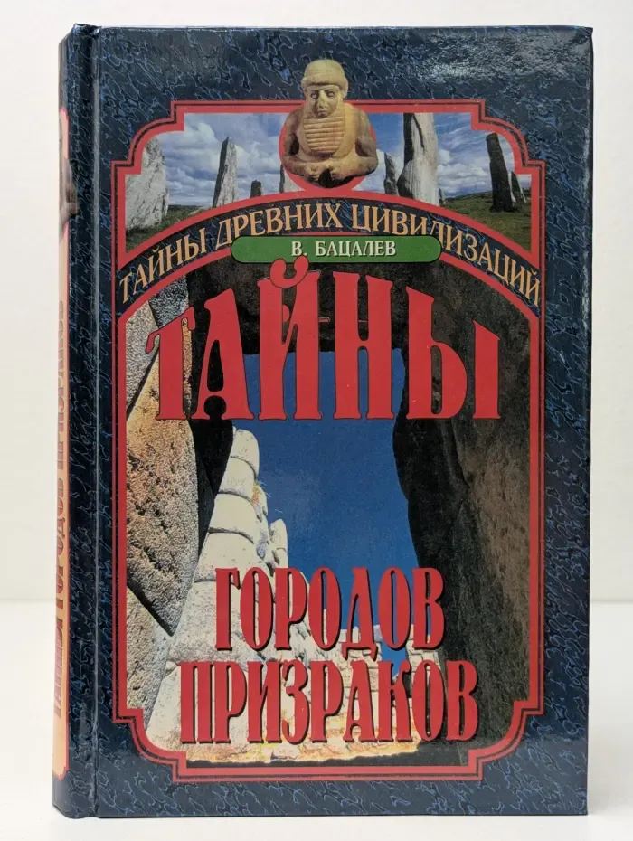 Тайны городов-призраков