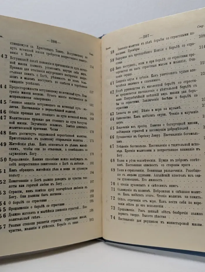 Что есть духовная жизнь и как на нее настроиться