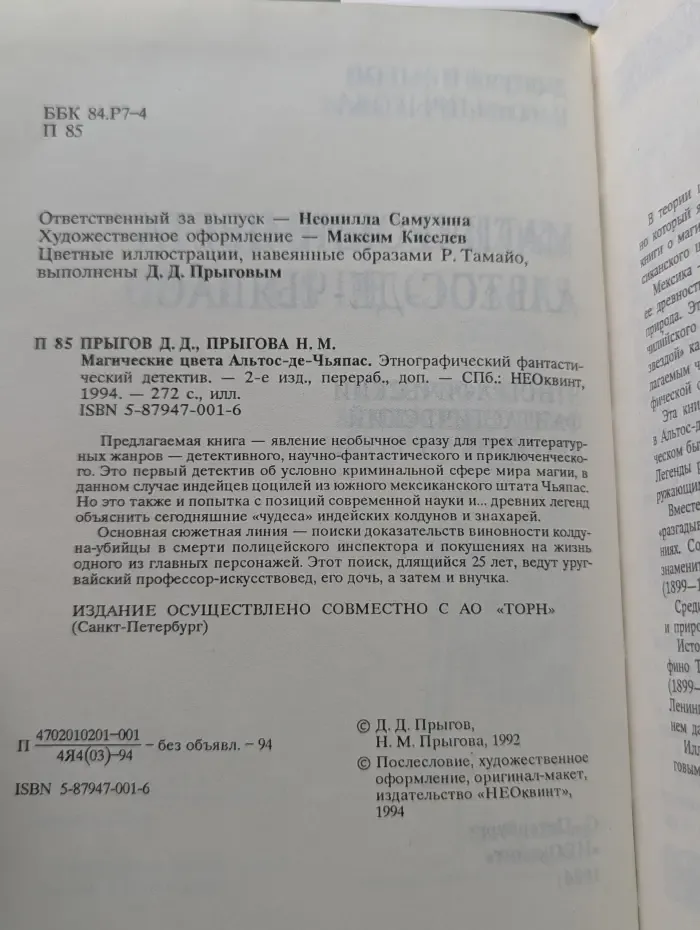 Магические цвета Альтос-де-Чьяпас