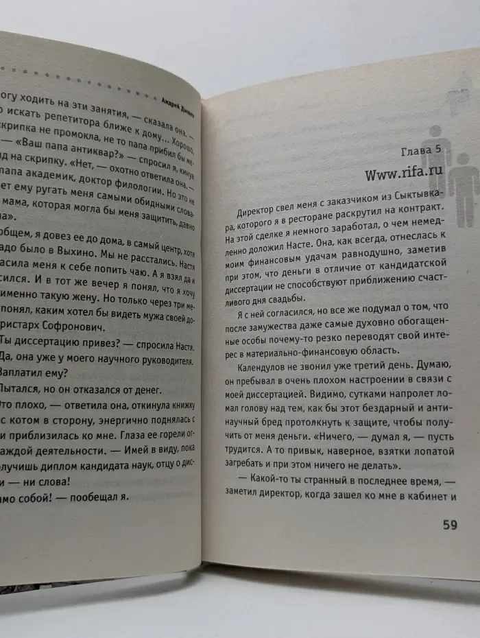 Одноклассник, который знал все