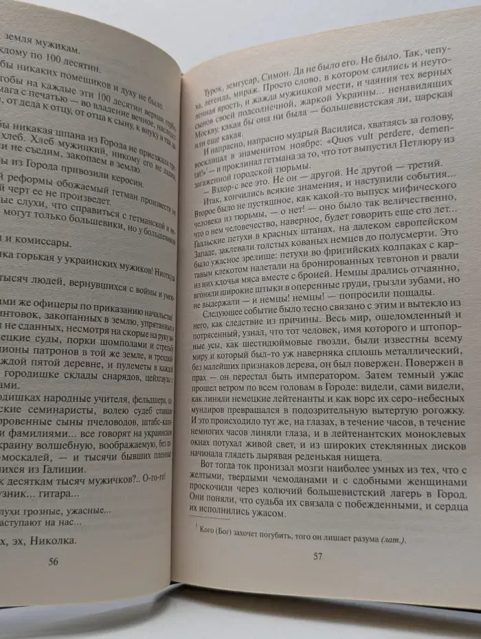 Собрание мировой классики. Белая гвардия. Театральный роман
