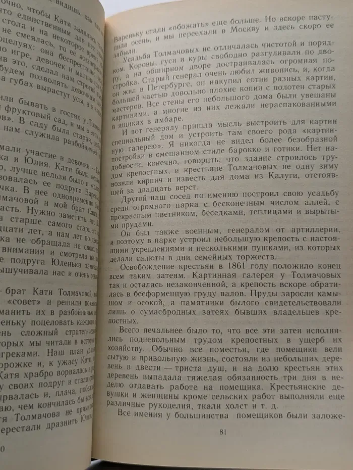 П. А. Кропоткин. Записки революционера