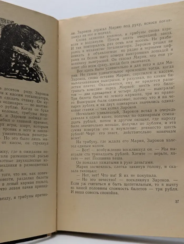 Ошибка резидента