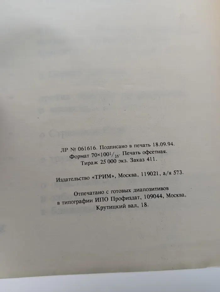 Кормчая книга по морю житейскому