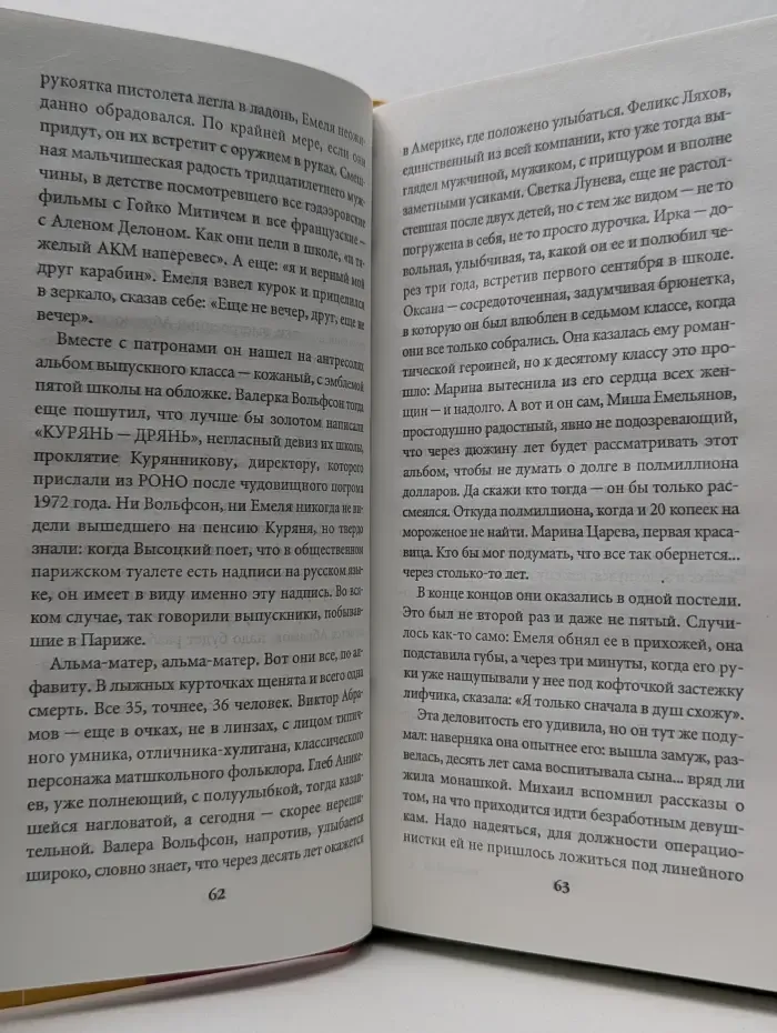 Поколение Y. Гроб хрустальный