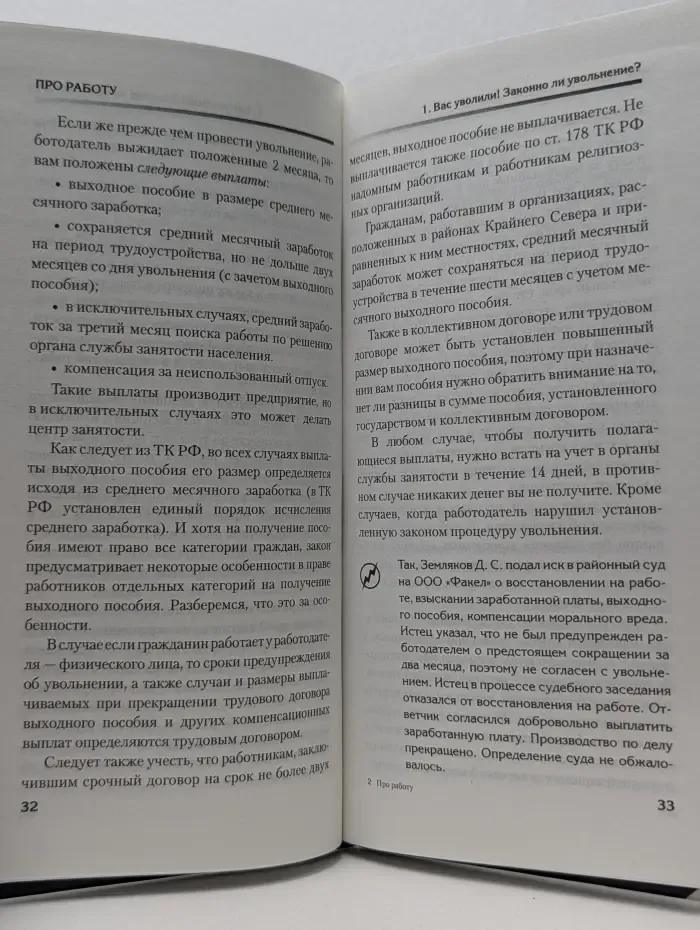 Антикризисный штаб Павла Астахова. Про работу