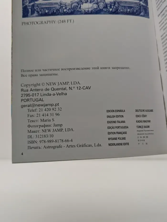 Португалия