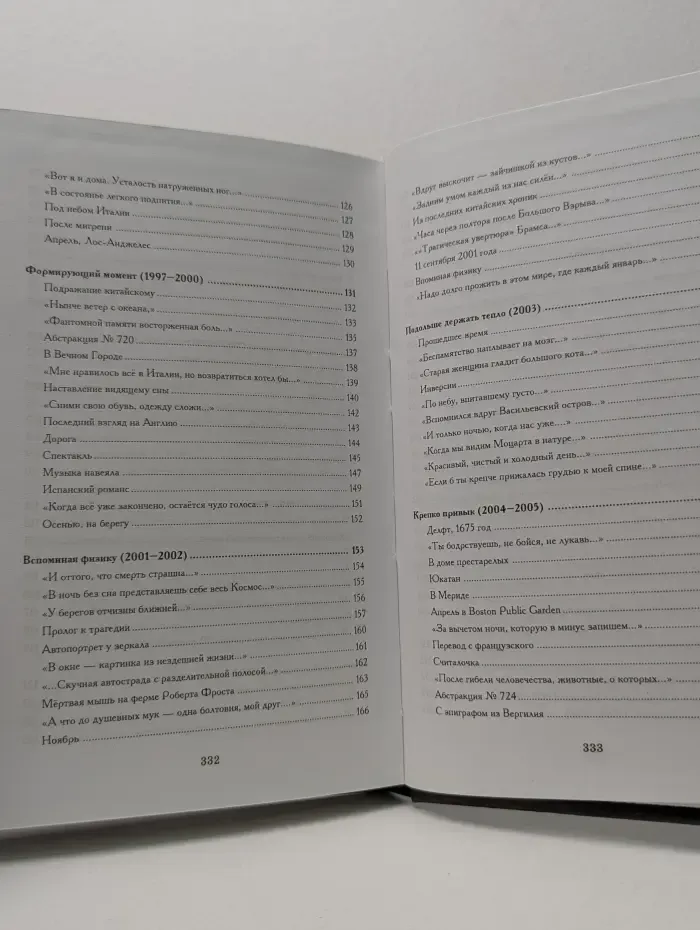 Промежуточный финиш