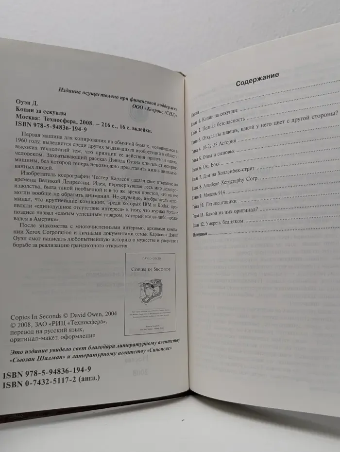 Копии за секунды