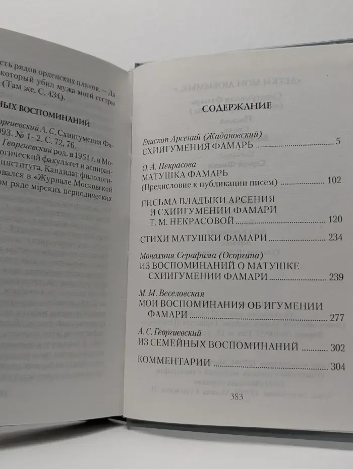 Детки мои любимые. Письма, стихи, воспоминания