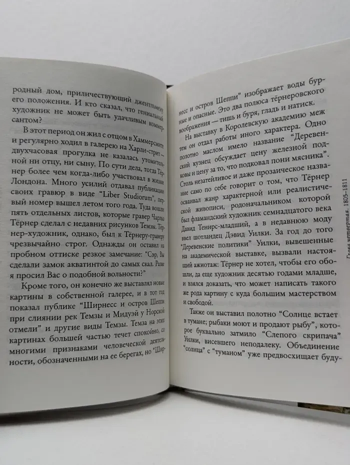Тернер