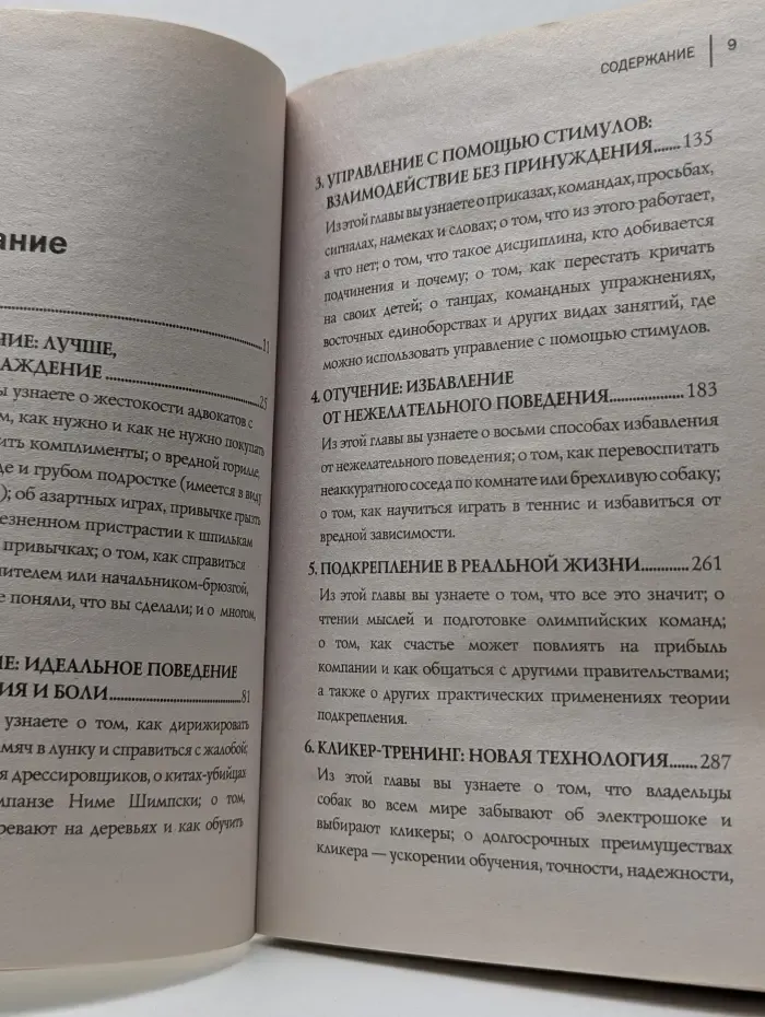 Книги, о которых говорят. Не рычите на собаку!
