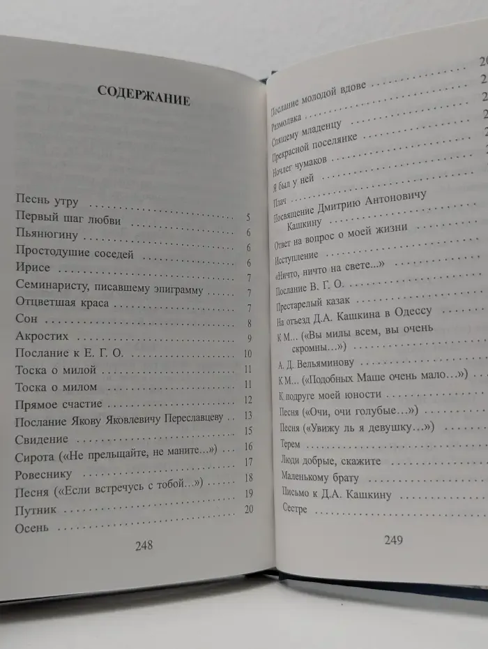 Библиотека поэзии. Алексей Кольцов. Стихотворения