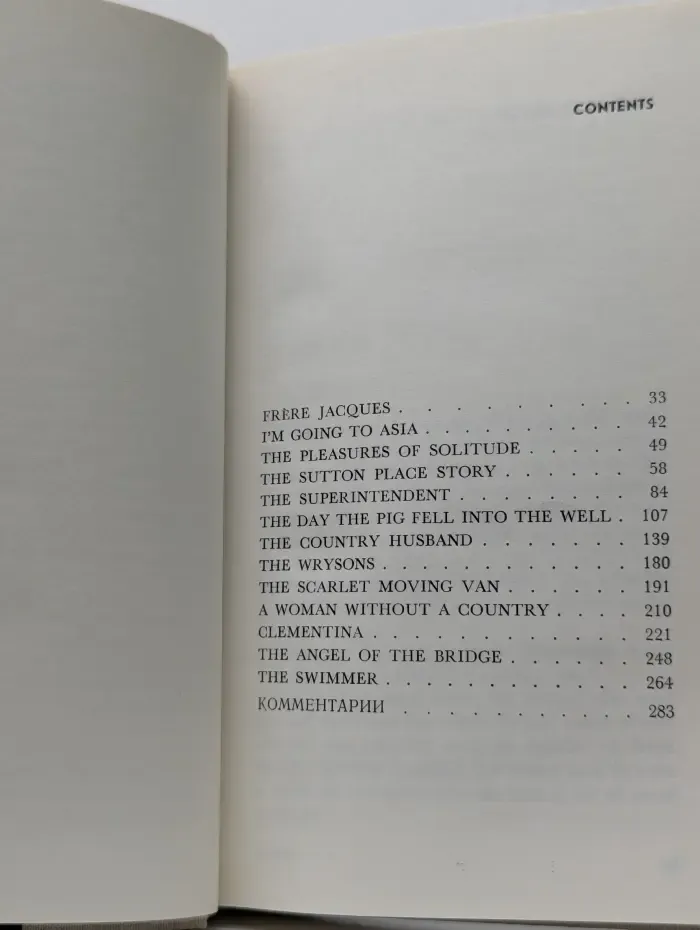 John Cheever. Selected Short Stories