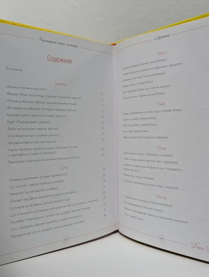Кулинария. Авторская кухня. Готовим в мультиварке. Кулинарная книга лентяйки