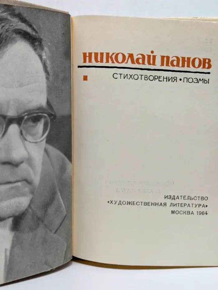 Стихотворения. Поэмы