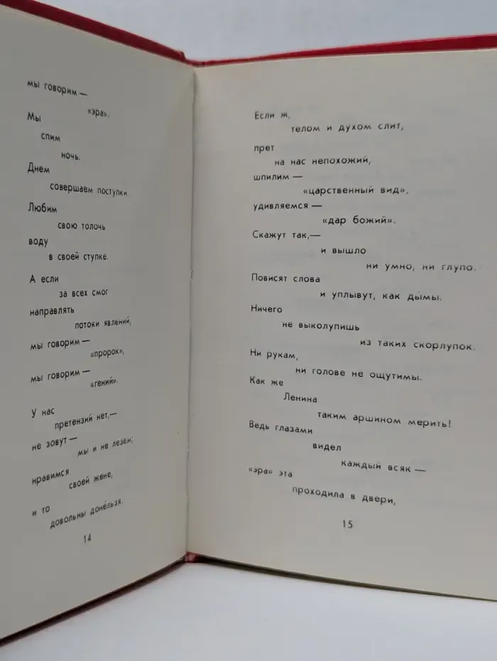 Владимир Ильич Ленин
