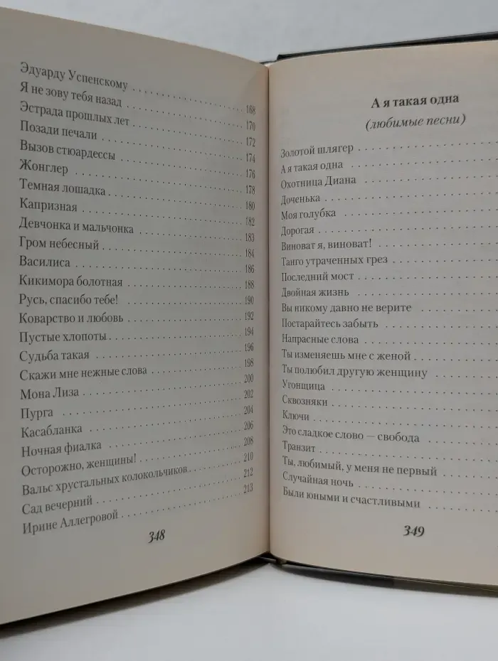 Золотая коллекция поэзии. Кольцо горячих рук