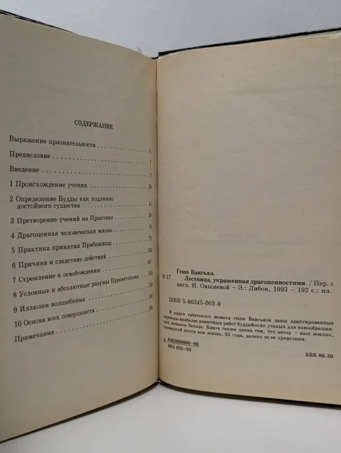 Лестница, украшенная драгоценностями