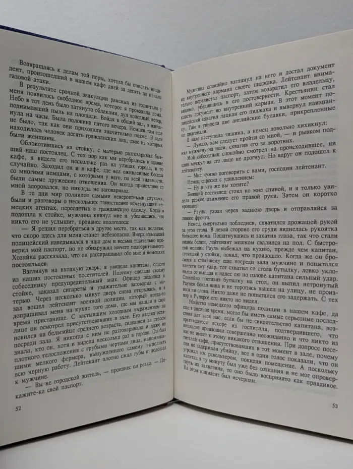 Секретные миссии. Я была шпионкой