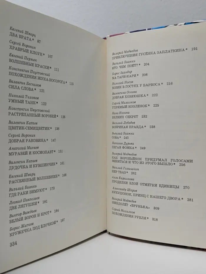 Волшебные краски