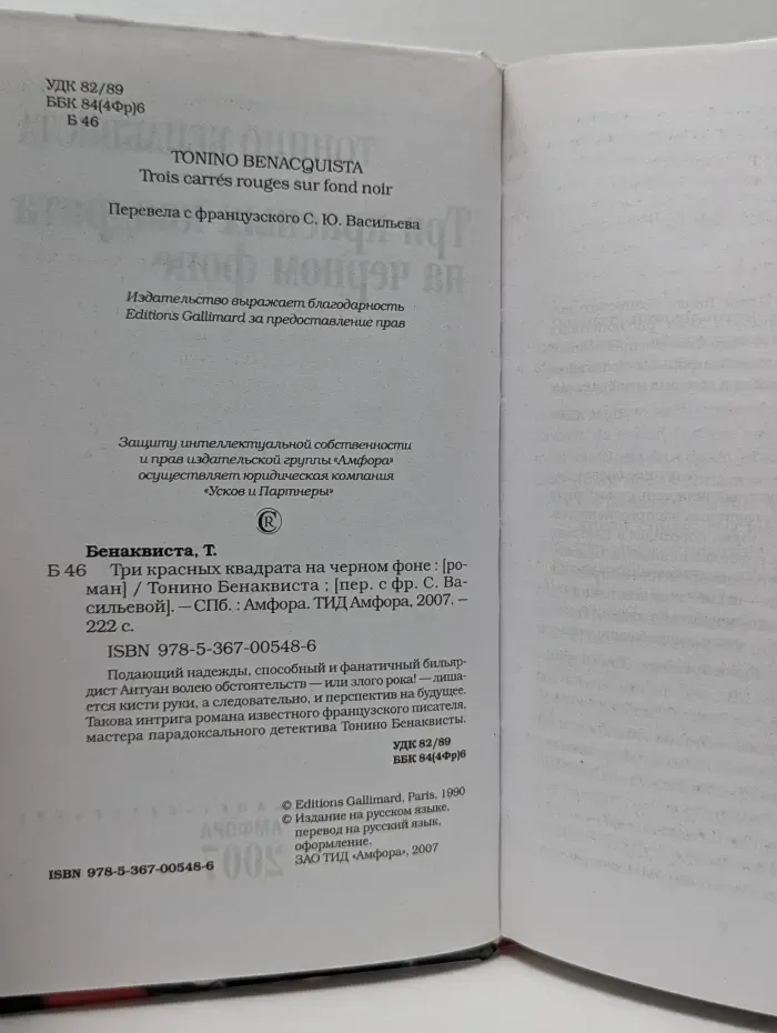 Три красных квадрата на черном фоне