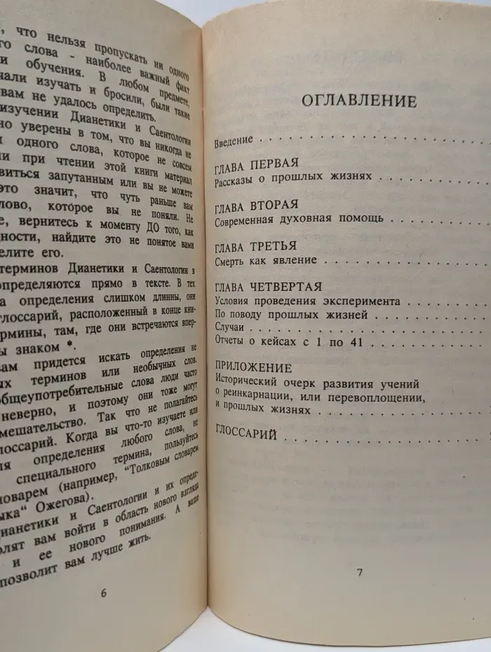 А вы жили до этой жизни?