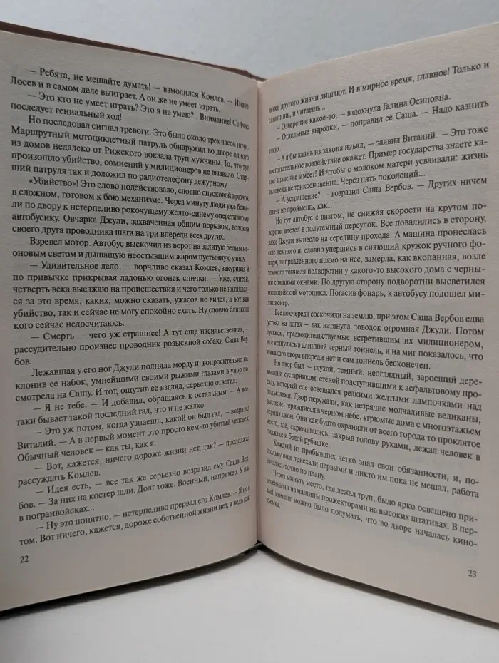 Сделано в СССР. Любимый детектив. Час ночи. Вечерний круг