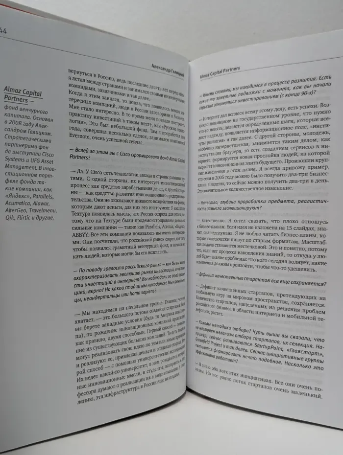 Рунетология. Кто управляет русским Интернетом?