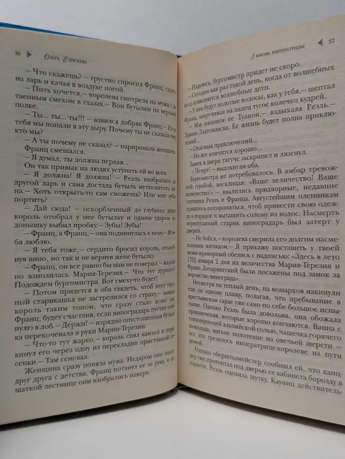 Караван любви. Любовь императрицы