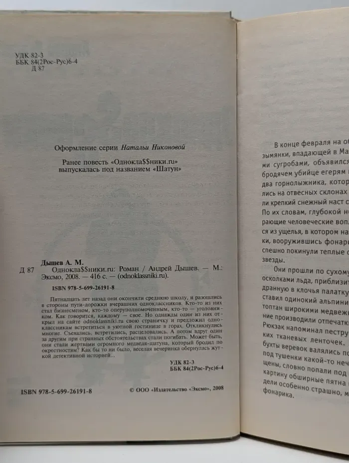 Одноклассники