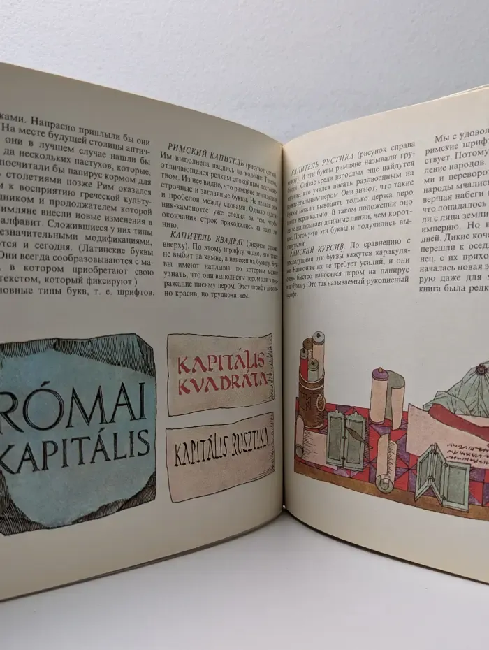 Книжка о книжке