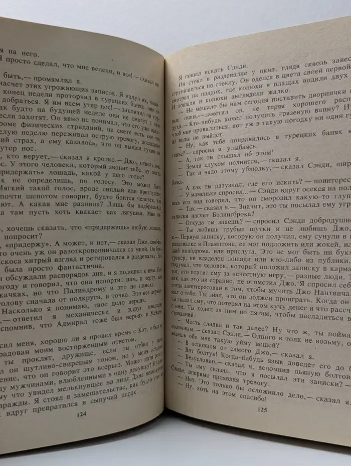 Все звезды. Расследование