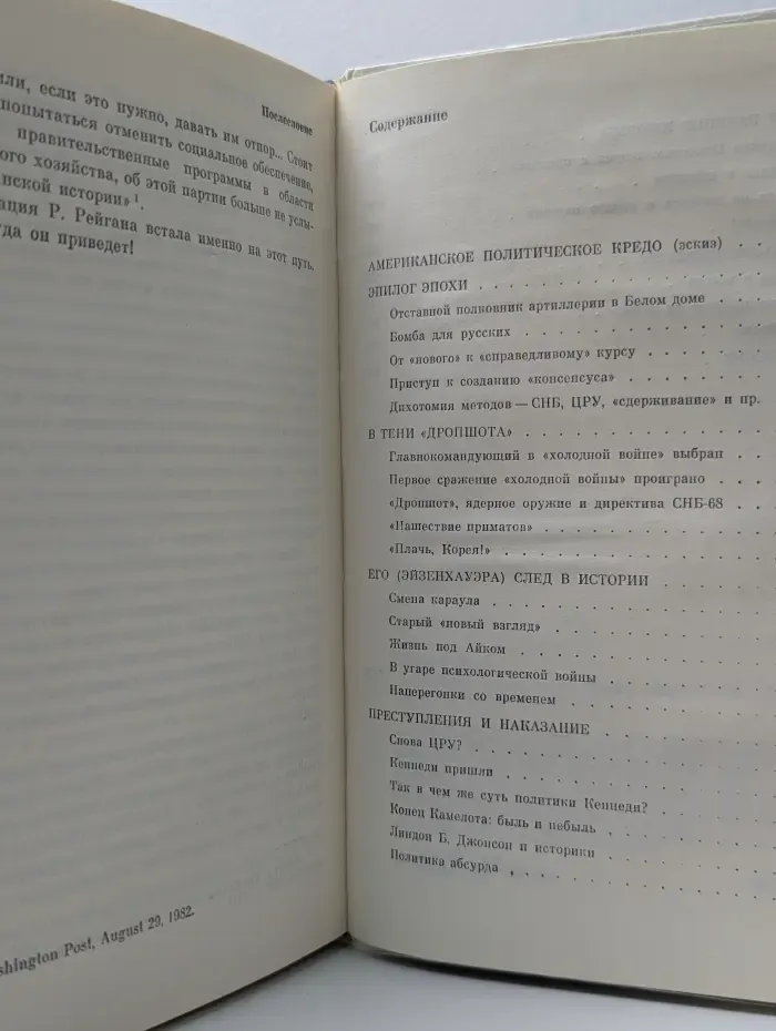 Силуэты Вашингтона