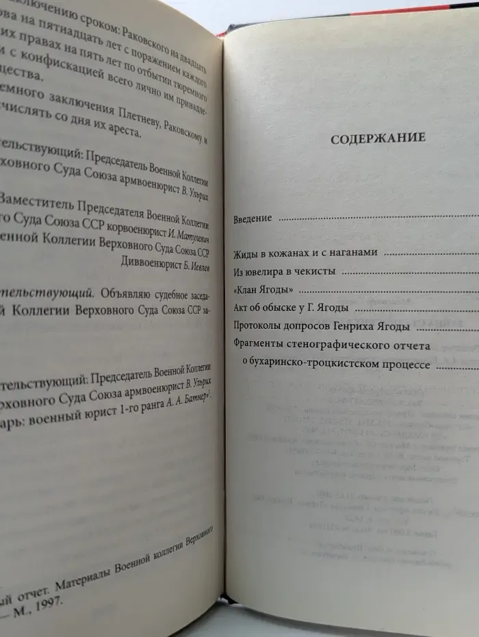 Загадка 37 года. Тайна сталинских репрессий