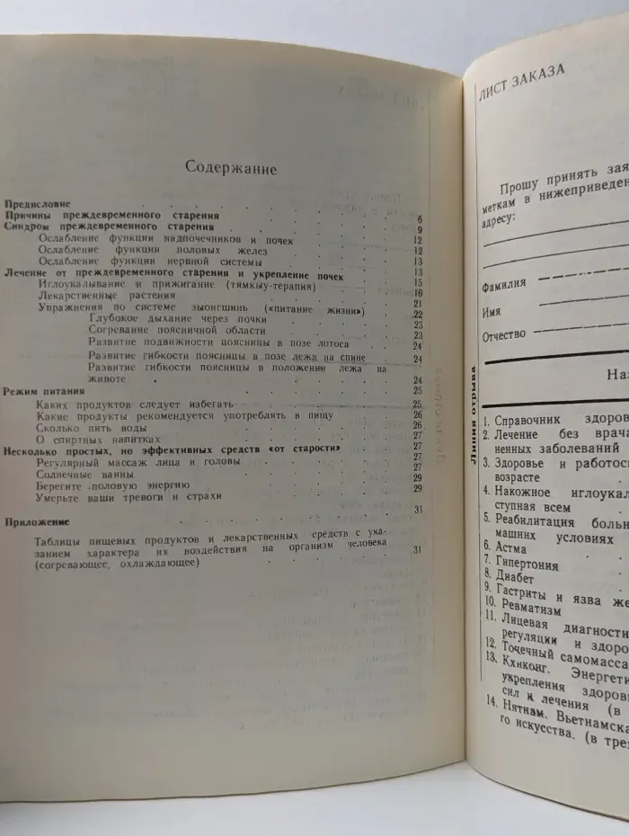 Когда появились признаки преждевременного старения