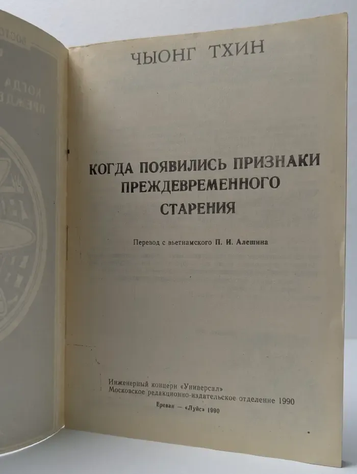 Когда появились признаки преждевременного старения