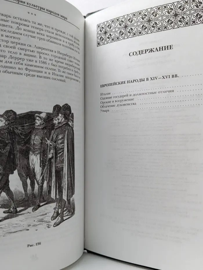 История культуры народов мира. В 12 книгах. Книга 11. Высокое Возрождение. Итальянский Ренессанс
