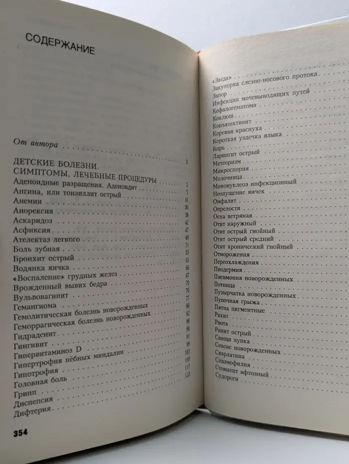 Здоровье матери и ребенка. Когда ваш малыш болен. О чем должна знать каждая мама: что можно и нужно сделать до прихода врача