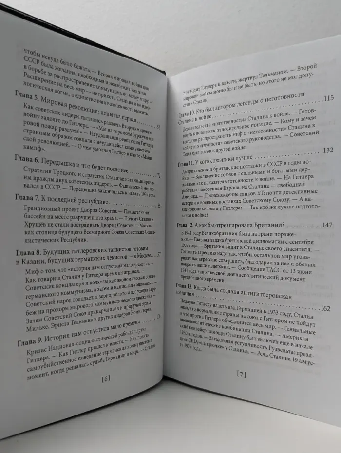 Последняя республика