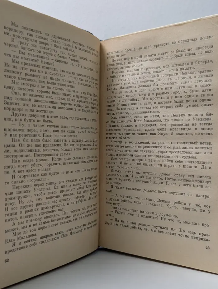 Школьная библиотека. Жестокость