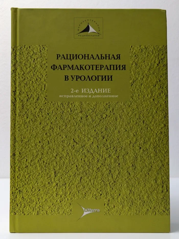 Рациональная фармакотерапия в урологии