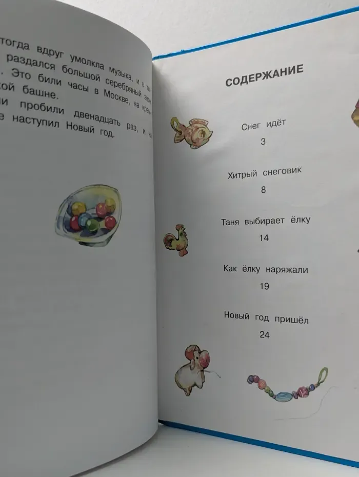Хитрый снеговик