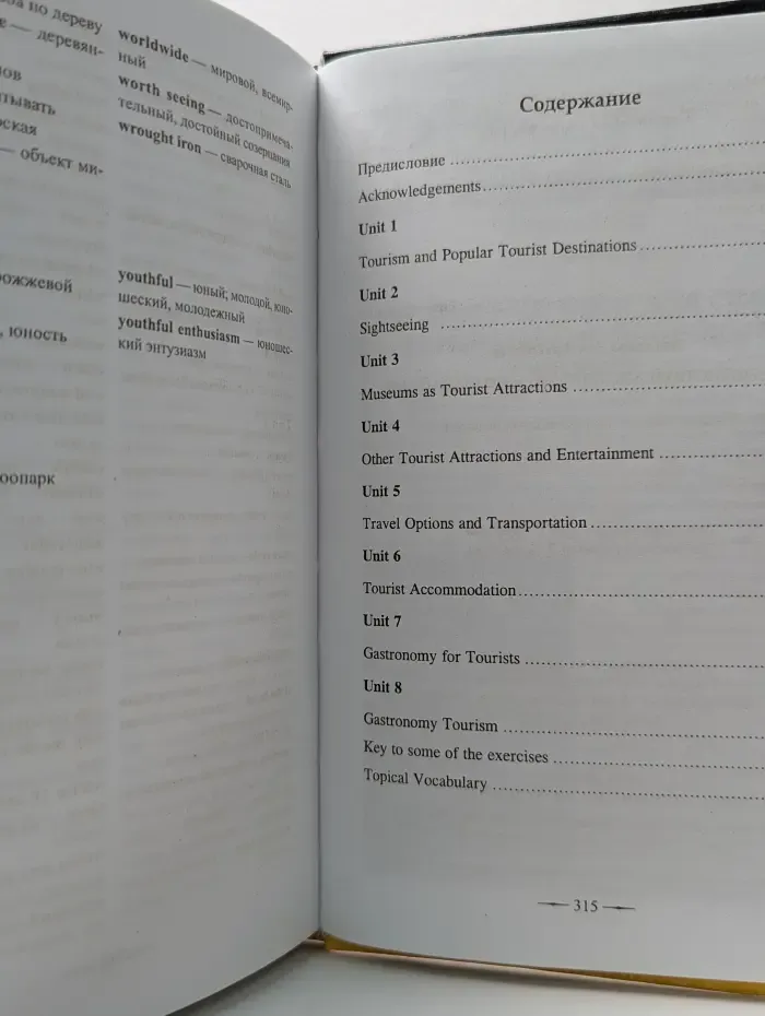 Без репетитора. Совершенствуй английский и познавай мир