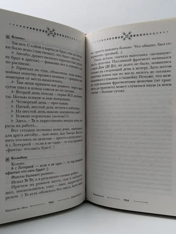 Хакеры Сновидений. Практикум по хакерскому сталкингу. Часть 1