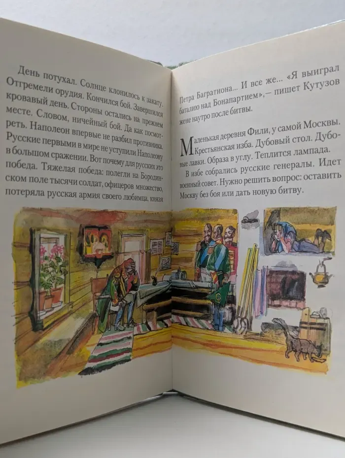 Имя. Михаил Кутузов