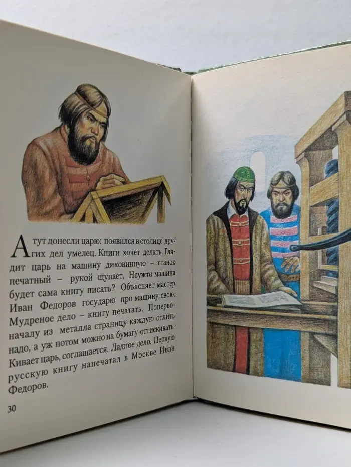Имя. Иван Грозный
