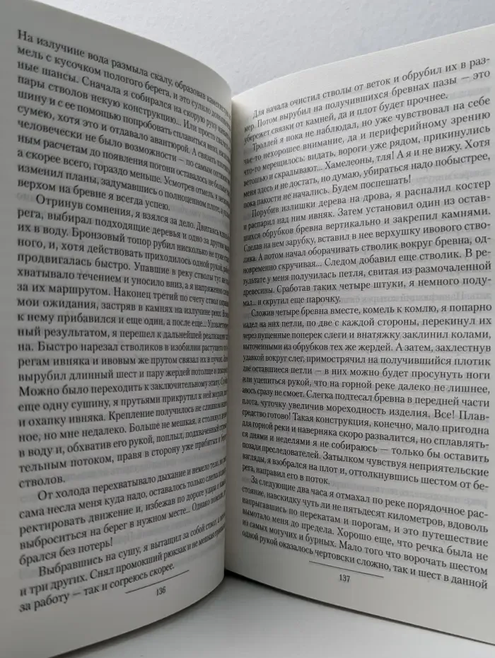 Боевая фантастика. Злой среди чужих